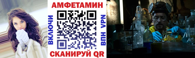 Амфетамин VHQ  Воронеж 