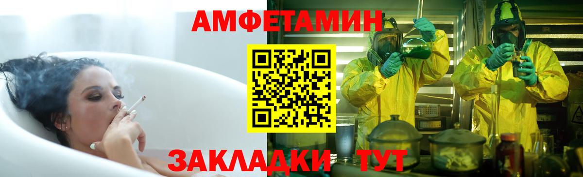 сайты даркнета телеграм  Вход с VPN  Воронеж  Amphetamine  блэк спрут tor  Amphetamine Розовый  АМФ 