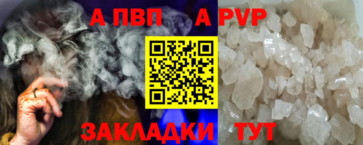 Alpha PVP СК Воронеж