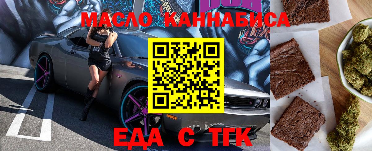 Canna-Cookies конопля  Вход с VPN  Воронеж 