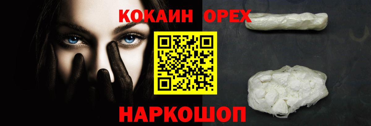 Воронеж  Кокаин Колумбийский  КОКАИН  Вход с VPN  Кокаин Перу 