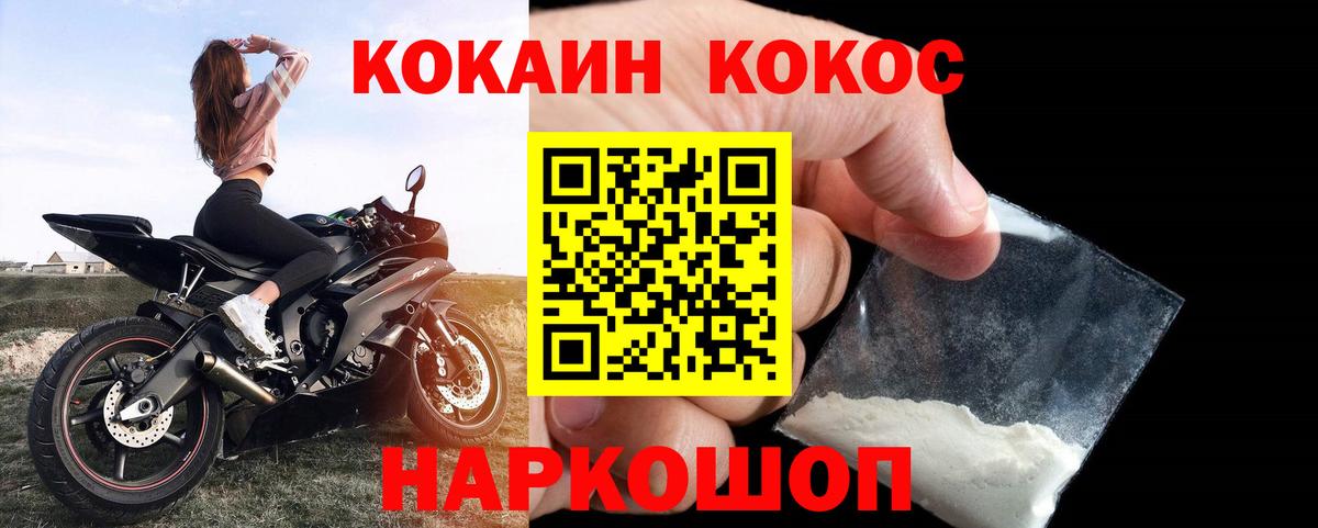 COCAIN FishScale Воронеж