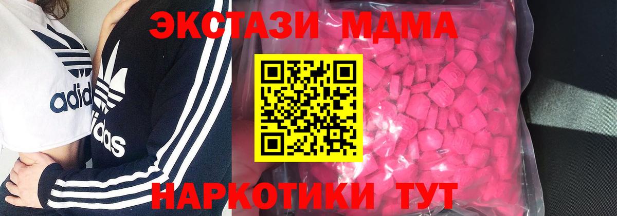 ЭКСТАЗИ 280мг  ЭКСТАЗИ  Ecstasy MDMA  Воронеж  Вход с VPN 