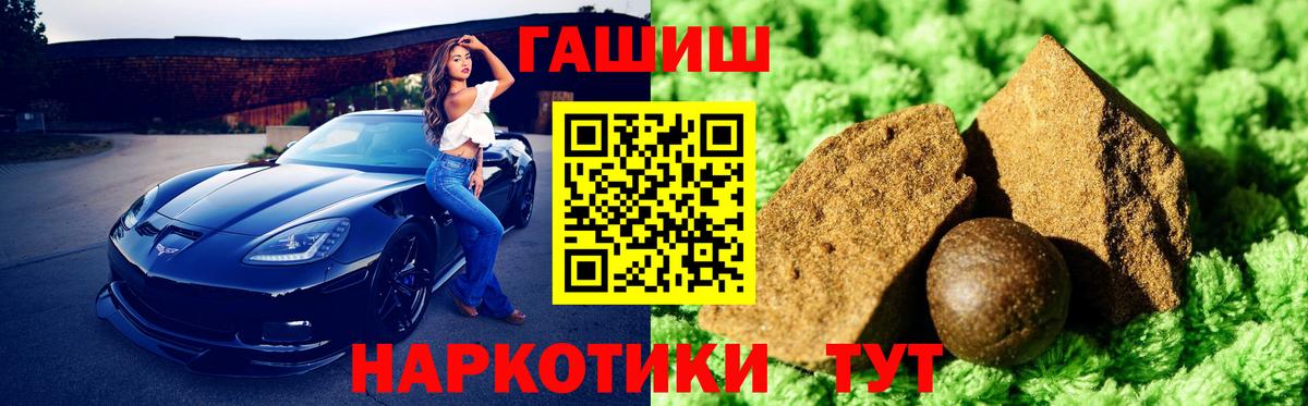 ГАШИШ  продажа наркотиков  Воронеж  ГАШИШ Premium  Гашиш индика сатива  Вход с VPN 