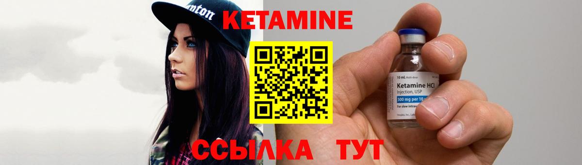 Воронеж  Кетамин VHQ  Вход с VPN 