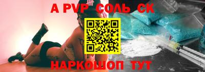 Альфа ПВП Ливны