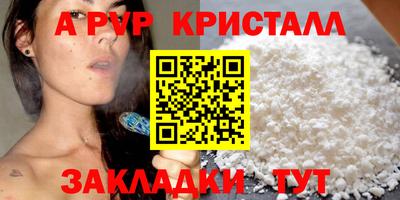 Альфа ПВП Ливны