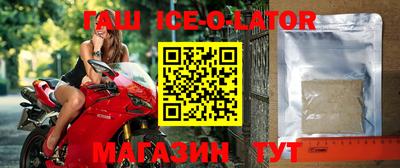 гашик Ликино-Дулёво