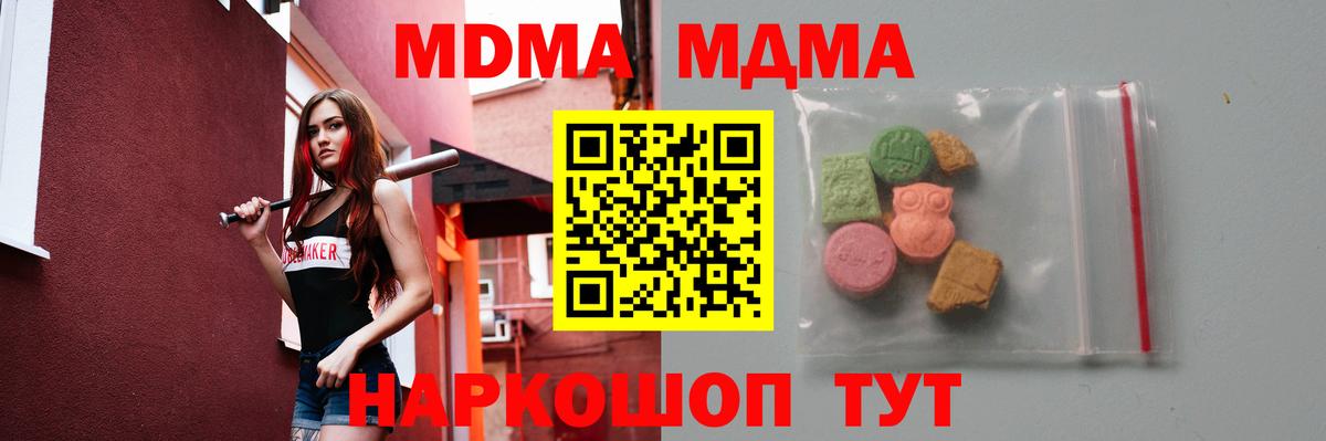МДМА crystal  МДМА Molly  Воронеж  Вход с VPN 
