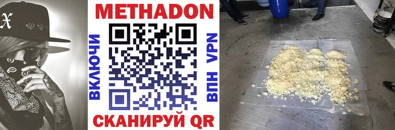 Метадон кристалл закладки Воронеж