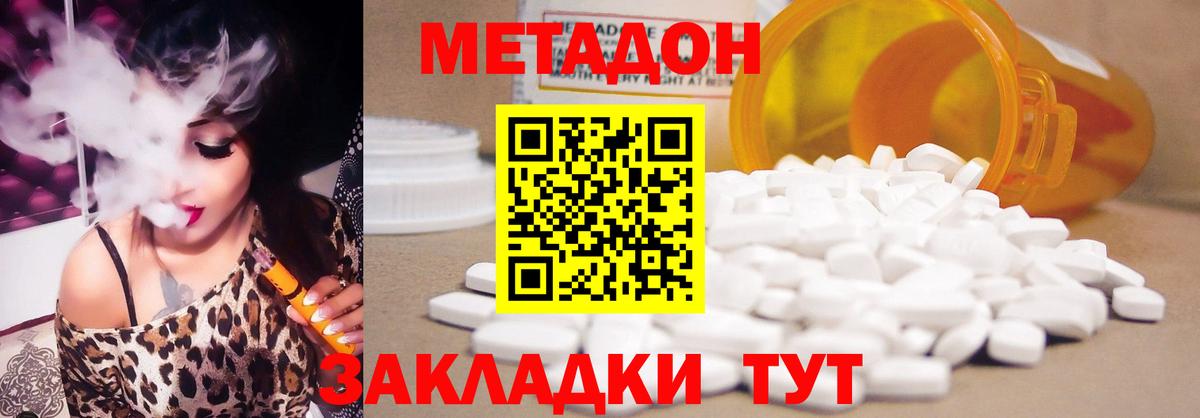сайты даркнета формула  Вход с VPN  Воронеж  Метадон methadone 