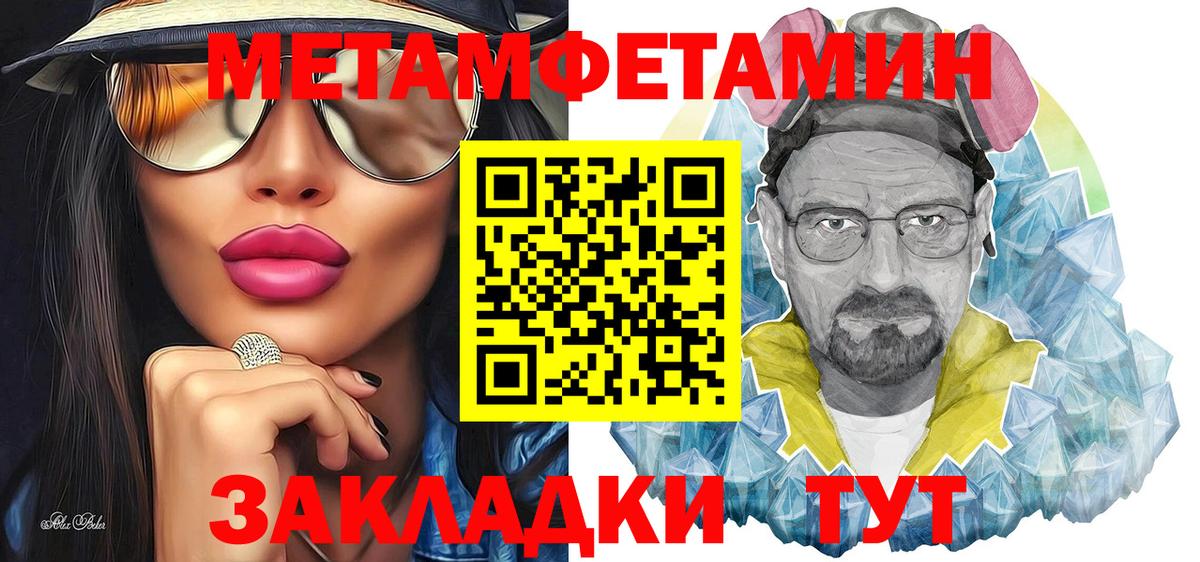 Метамфетамин кристалл  Вход с VPN  МЕТАМФЕТАМИН  Воронеж 