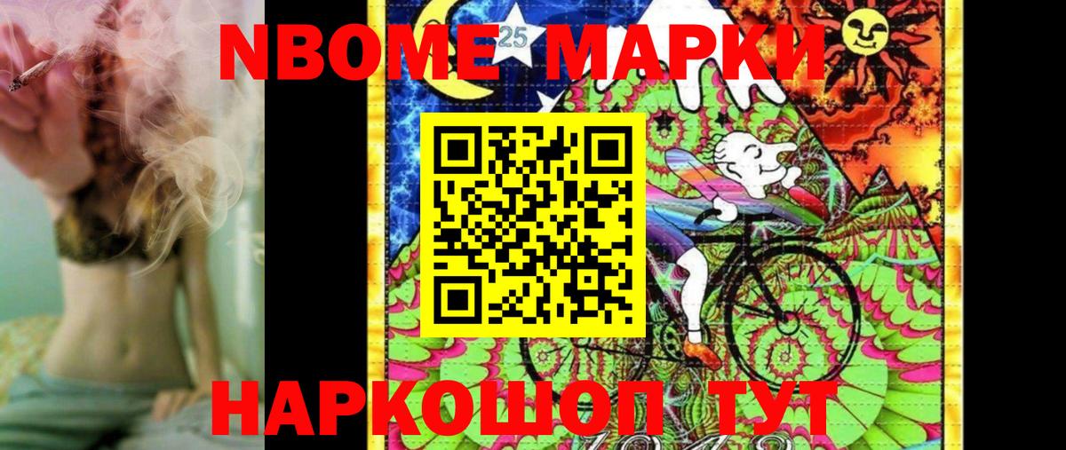 Марки N-bome 1,8мг  Вход с VPN  Воронеж  Марки N-bome 1,8мг 