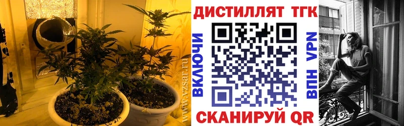 блэк спрут ONION Воронеж Дистиллят ТГК вейп с тгк